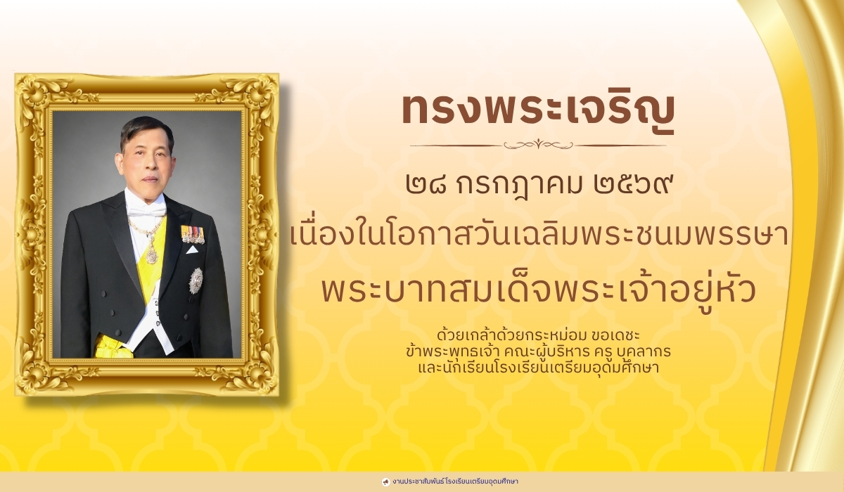 rit[พระบรมราชชนนีพันปีหลวง]