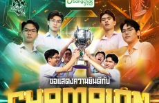 ทีม ARISTOTRIAM จากโรงเรียนเตรียมอุดมศึกษา คว้าแชมป์ "Genwit อัจฉริยะพันธุ์ใหม่"