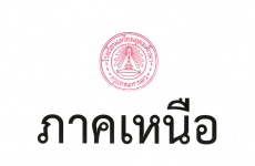 4.ประกาศรายชื่อผู้มีคุณสมบัติเข้าสอบคัดเลือกชั้น ม.4 ปีการศึกษา 2568 ประเภทโควตาจังหวัด (ภาคเหนือ)