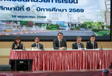 การประชุมผู้ปกครอง ภาคเรียนที่ 1 ปีการศึกษา 2569