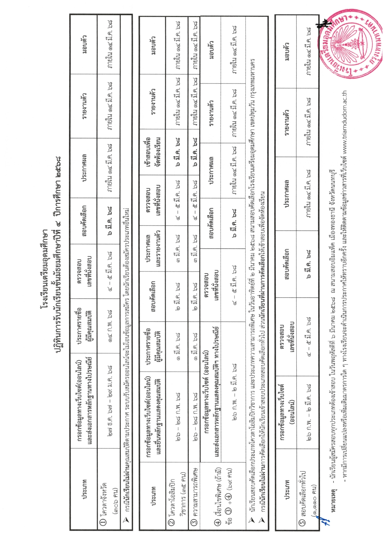 241267STD Calendar68