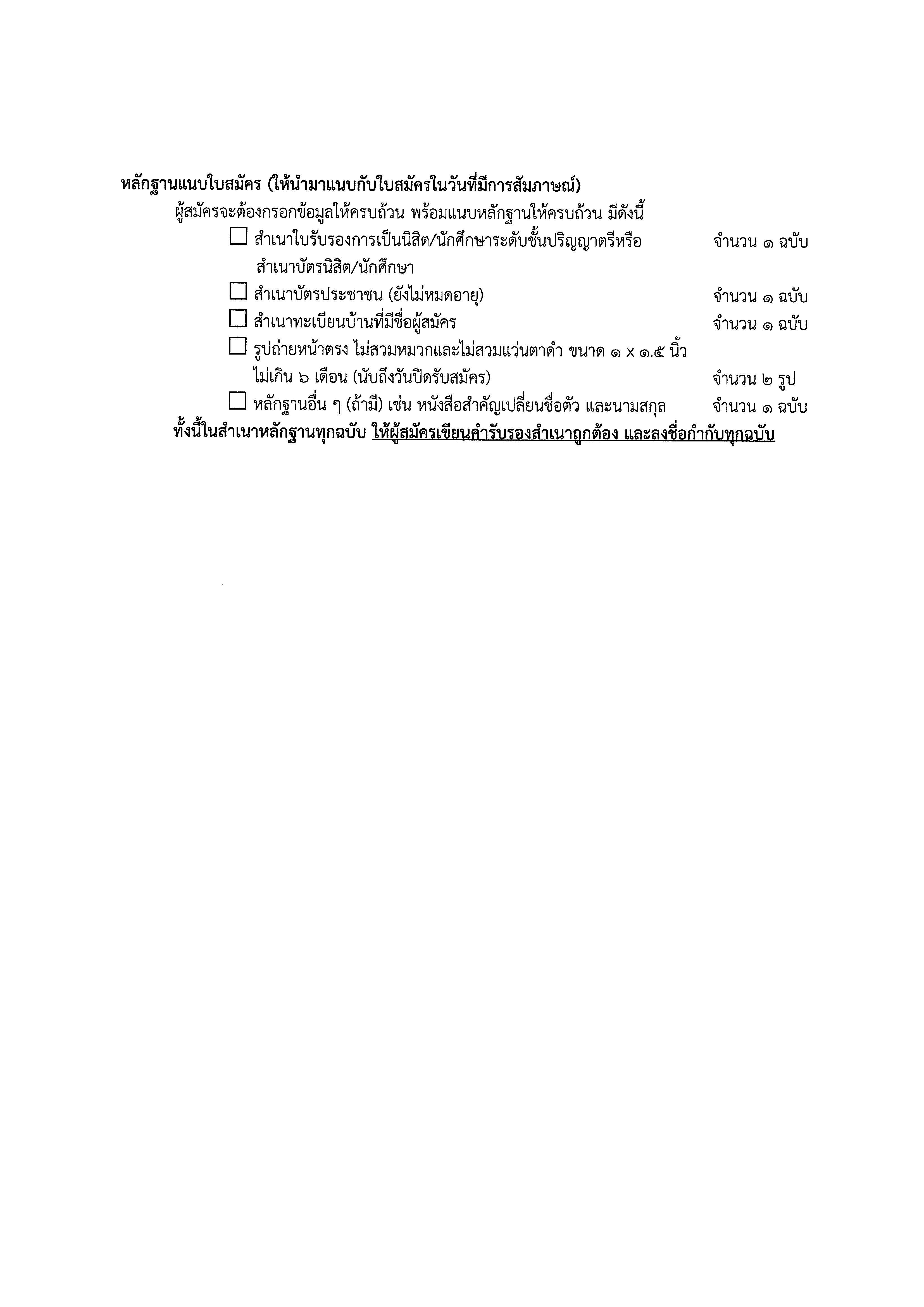 6801 30 Physics Page 2