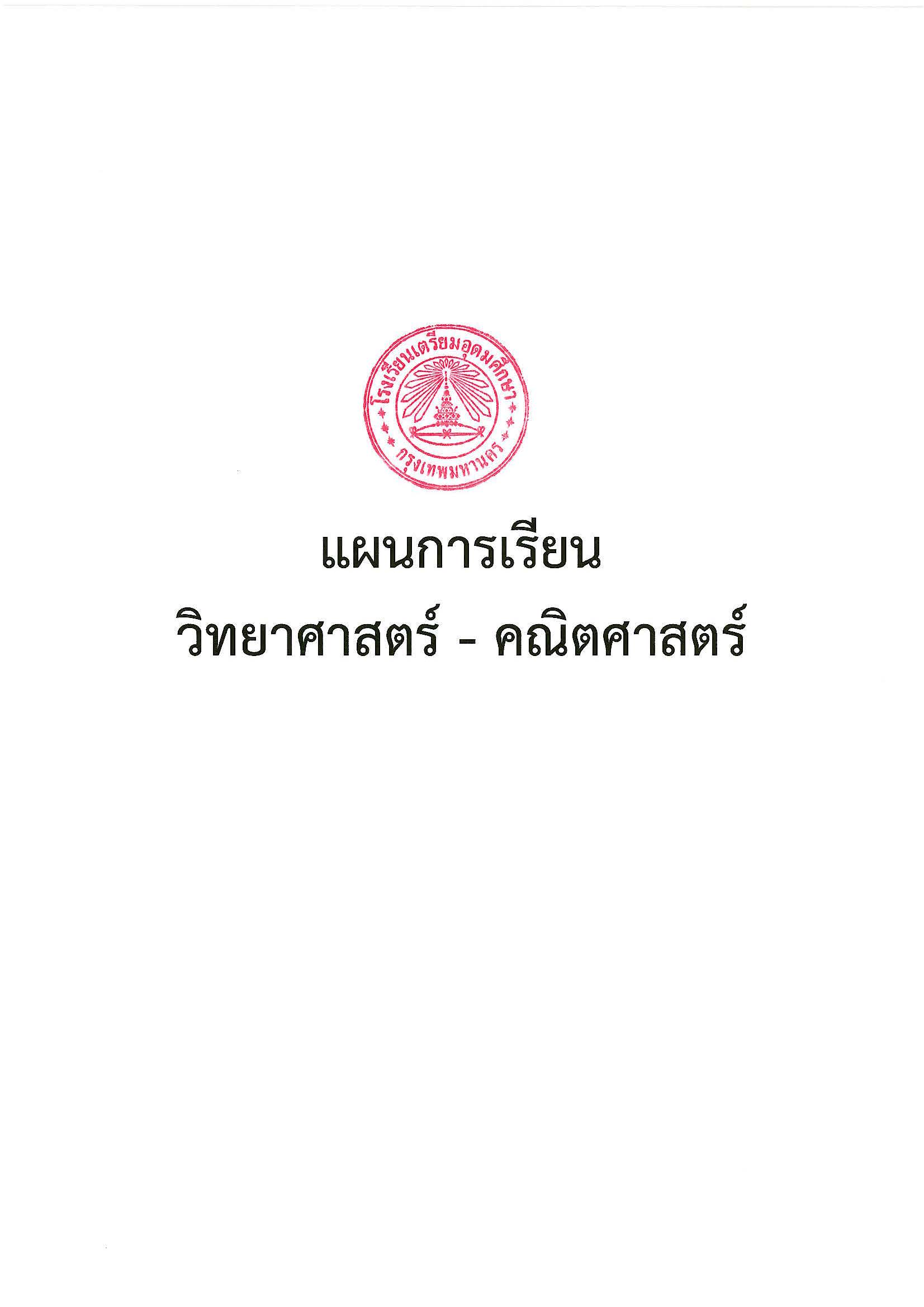 Pages from 01 SM TU89v1