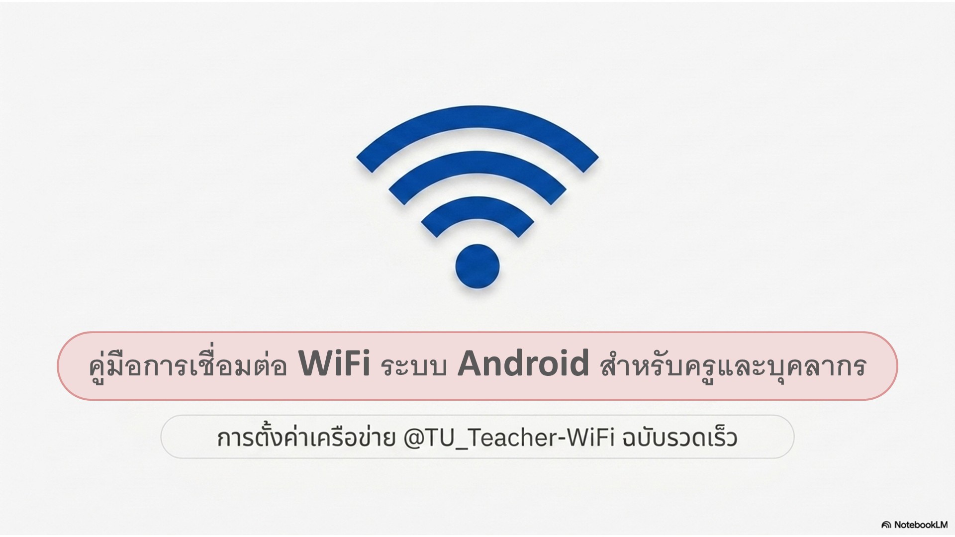 6904 27 TU TeacherAndroid