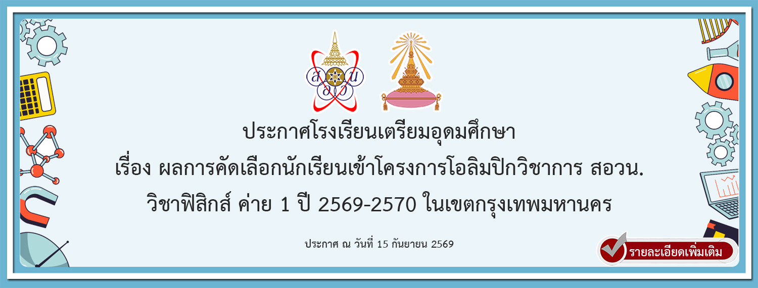 6909 15 bkkposnR2