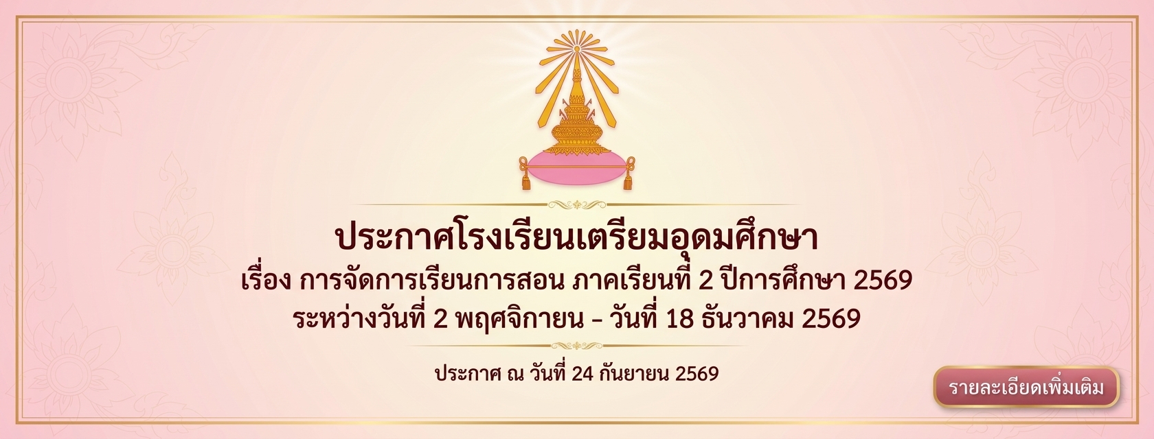 6909 24open02 69 V5